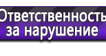 Информационные стенды по охране труда и технике безопасности в Кирове