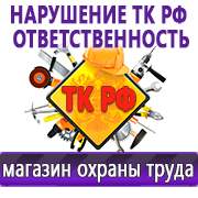 Магазин охраны труда Нео-Цмс Магазин охраны труда на Автозаводской в Кирове